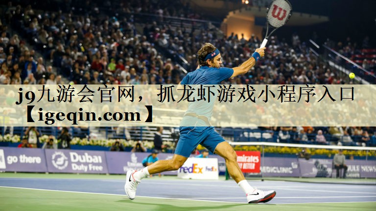 星空游戏官网，抓龙虾游戏小程序入口