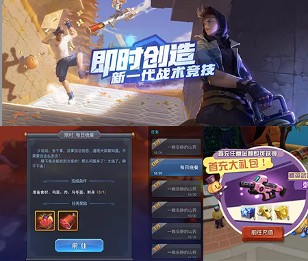 星空游戏UI设计