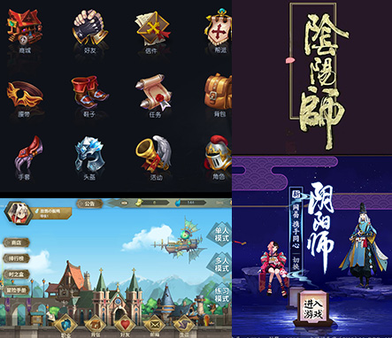 星空游戏UI设计