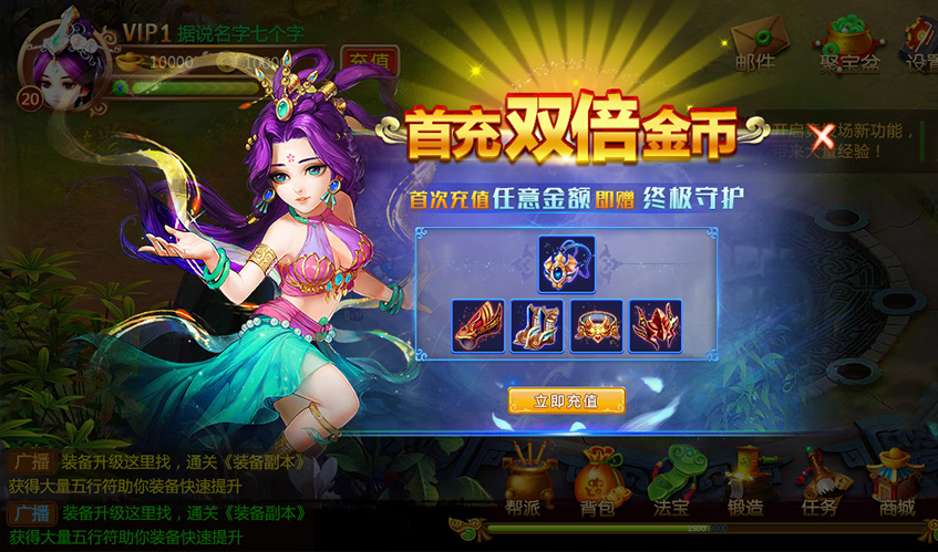 星空游戏UI设计