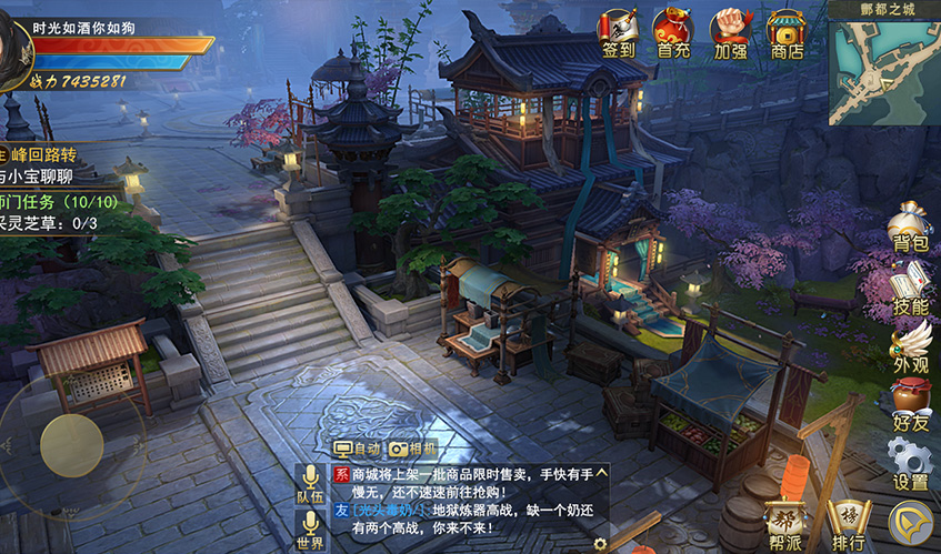 星空游戏UI设计