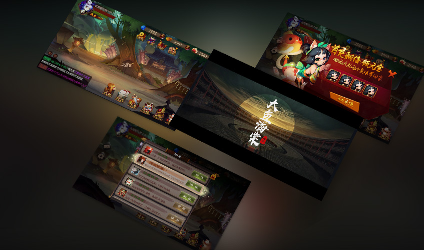 星空游戏UI设计