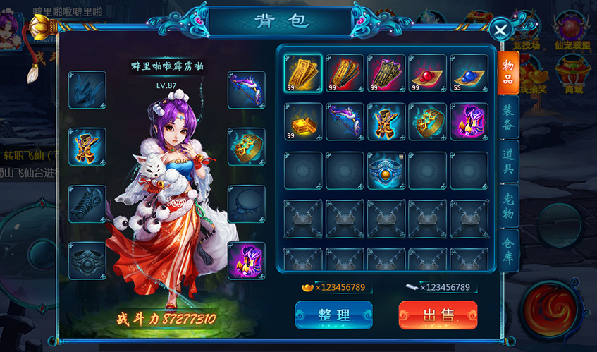 星空游戏UI设计